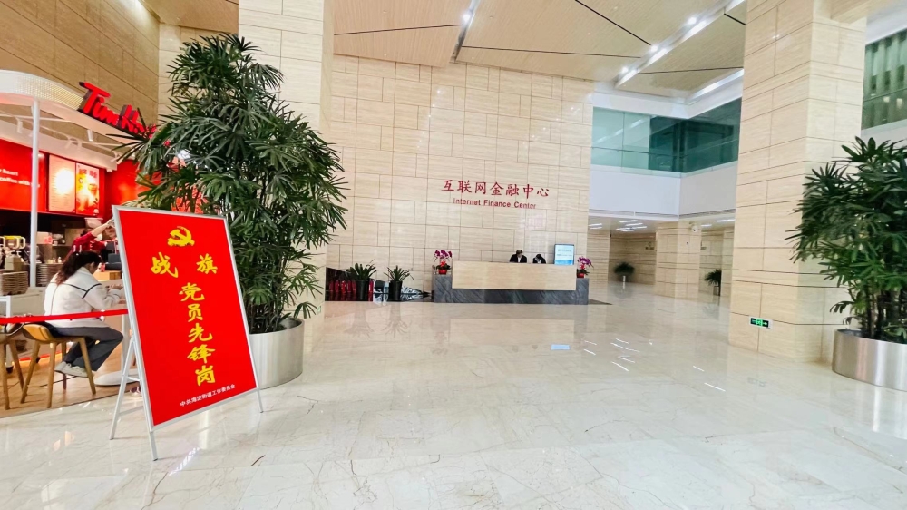 中关村互联网金融中心2000平