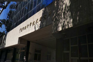 中印科研所科贸楼