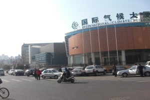 国际气候大厦