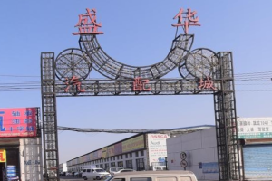 北京盛华汽配城市场综合办公楼