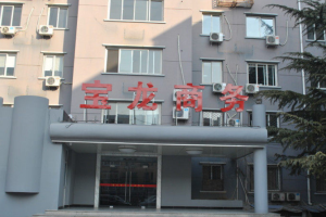 宝龙商务写字楼