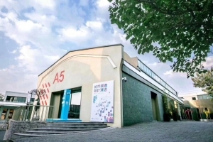 西店记忆文创小镇