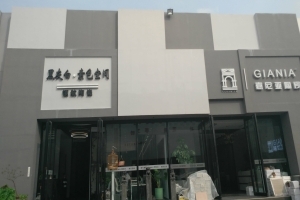 闽龙陶瓷总部基地