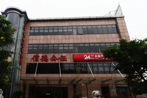 大龙建设写字楼