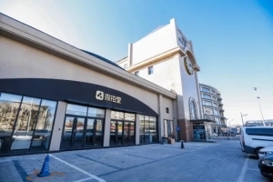 天鼎218文创金融园