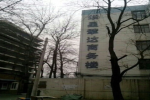 华星擘达商务楼