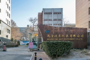 远东科技文化园