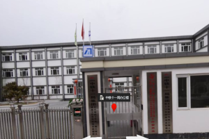 中铁十一局办公楼